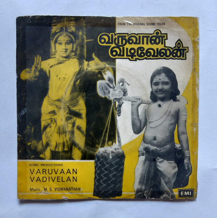 Varuvaan Vadivelan                       ( EP, 45 RPM, SEDE. 11285 )        