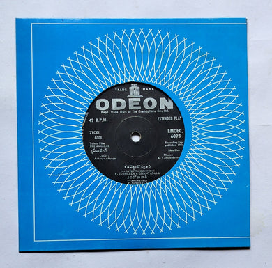 Premanagar ( EP, 45 RPM )         