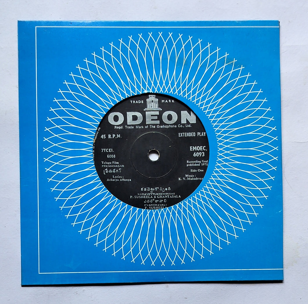 Premanagar ( EP, 45 RPM )         