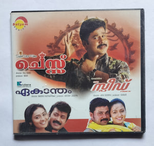 Chess / Ekantham / Speed           " Malayalam Film Songs "