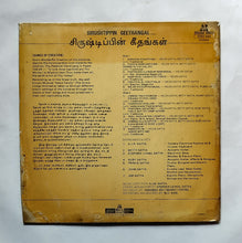 Sirushtippin Geethangal - Helen Satya , Betty Satya & Ruby Satya " Tamil Christian "