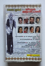 Mr. Brahmachari ( Malayalam )