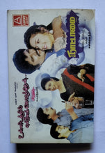 Unnidathail Ennai Koduthen / Naattamai ( Music : S. A. Rajkumar / Shirpi )