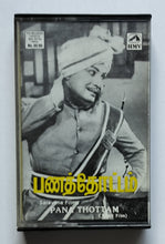 Pana Thottam ( Tamil Film )