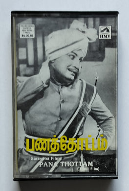Pana Thottam ( Tamil Film )