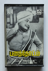 Pana Thottam ( Tamil Film )
