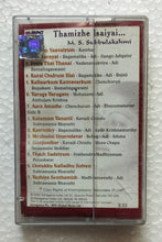 Thamizhe Isaiyai by : M. S. Subbulakshmi