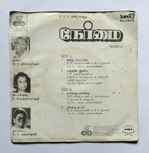 Nermai ( Super 7, 33/ RPM )        " Music : M. S. Viswanathan "