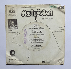 Sikappu Kili (Super 7, 33/ RPM) " Music : Gangai Amran "