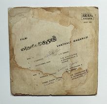 Vanthale Magarasi (EP, 45 RPM) Music : M. S. Viswanatha