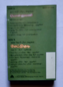 Ponnumani / Mettukudi ( Music Ilaiyaraaja / Deva )