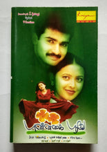 Punngai Pyvee -Tamil "Music :  Yuvan Shankar Raja"
