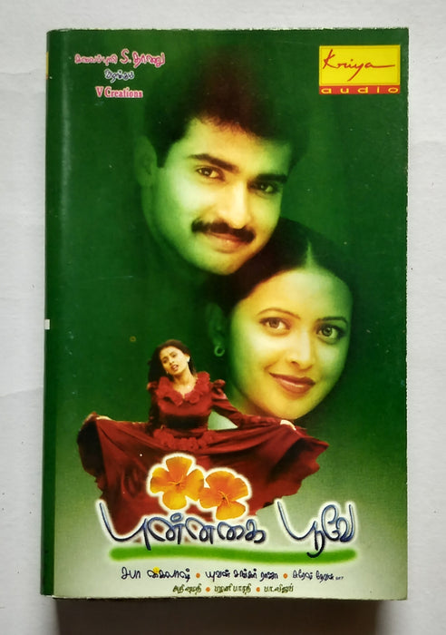 Punngai Pyvee -Tamil 