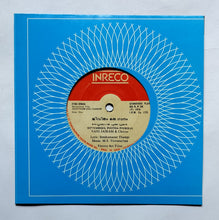 Jeevitham Oru Gaanam - Malayalam Film ( EP, 45 RPM , 2167-3064 ) Music : M. S. Viswanathan " Side A, Septemberil Pootha Pookkal - Vani Jairam ,Side B, Sathyanayaka - Yesudas & Chorus .
