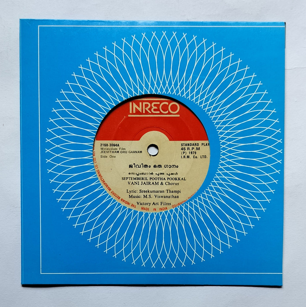 Jeevitham Oru Gaanam - Malayalam Film ( EP, 45 RPM , 2167-3064 ) Music : M. S. Viswanathan 