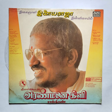 Aranmanai Kili
