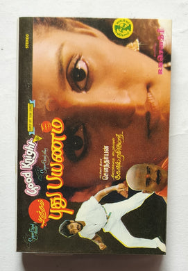 Puttham Puthu Payanam ( Tamil )