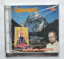 Thevaram - Isai Arasu M. M. Dhandapani Desikar