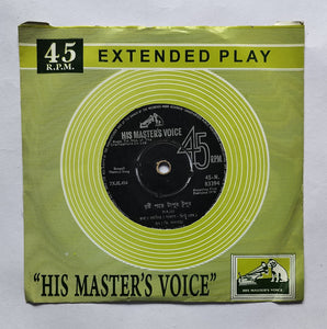 Bengali Nersety Songs by Raju ( EP, 45 RPM, N. 83394 )