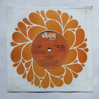 Saagara Sangamam ( Malayalam ) Super 7 33/ RPM 1, Om Namassivaaya ,                    2, Mounam Polum Madhuran  ,    3, Thakita Thathimi ,                     4, Balakanakamaya .