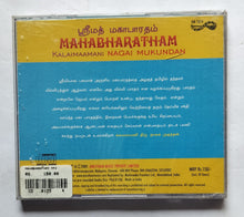 Mahabharatham - Kalaimaamani Nagai Mukundan