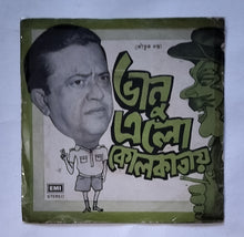 Bengali Sketch ( Humorous )       Bhanu Banerjee & Others              " EP, 45 RPM, S/7EPE. 3228 )