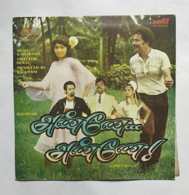 Anney Anney (Super 7, 33/ RPM ) 