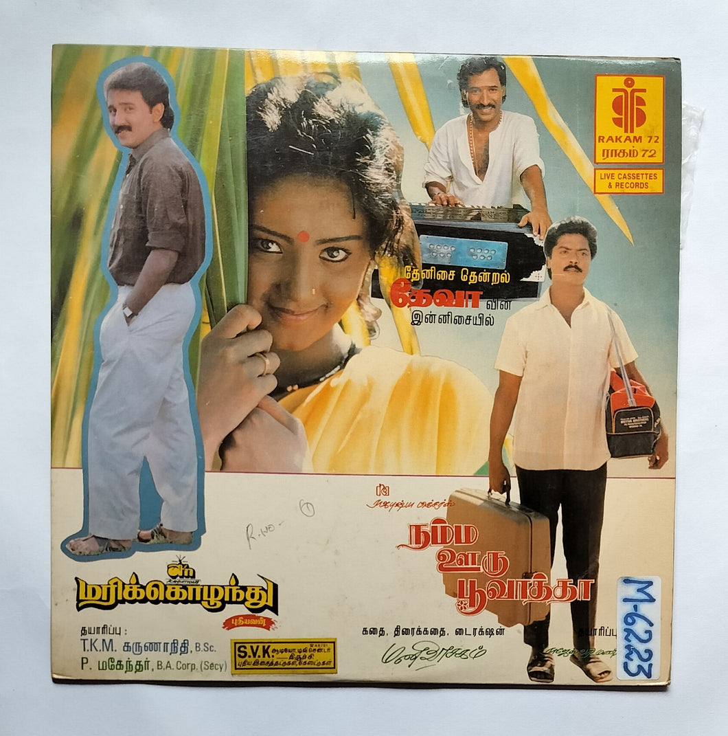 Marikkozhnthu / Nanma Ooru Povaththa 