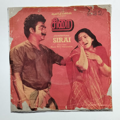 Sirai ( EP, 45 RPM )                               