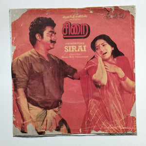 Sirai ( EP, 45 RPM )                               " Music : M. S. Viswanathan "