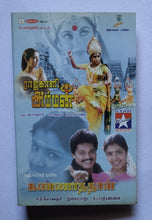 Rajakaaliamman / Kannathaal   ( Music : S. A. Rajkumar / Ilaiyaraaja )