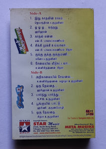 Aval Varuvaala / Nee Varuvai Ena ( Music : S. A. Rajkumar )