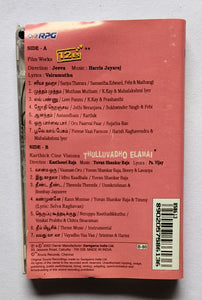 12B / Thulluvadho Elamai               " Music : Harris Jayaraj / Yuvan Shankar Raja "