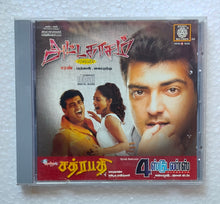Attakasam / Chathirapathi / 4 Students " Music : Bhardwaj / S. A. Rajkumar / Jase Gift
