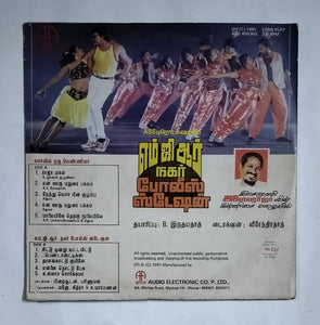 Vaasalel Oru Vennela / M.G.R Nagar Police Station " Music :   Deva / Ilaiyaraaja "