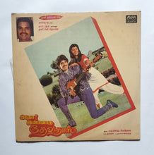 Pattananthan Pogalamadi / Itho Innoru Devadoss " Music : Shankar Ganesh / Laxmikant Pyarelal "