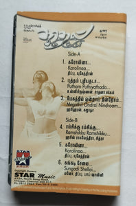 Kathal Sadugudu - Tamil            "  Music : Deva "