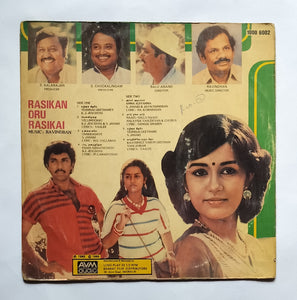 Rasikan Oru Rasikai                      " Music : Ravindran "