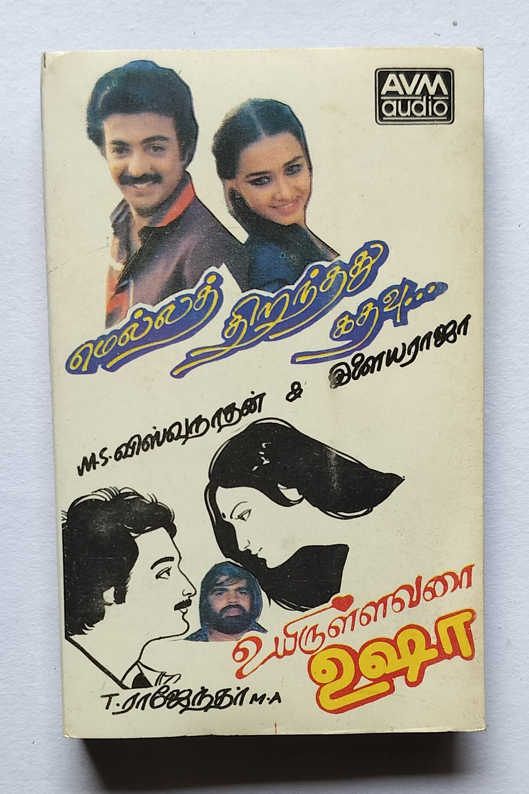 Uyirullavarai Usha / Mella Thiranthathu Katavu                     