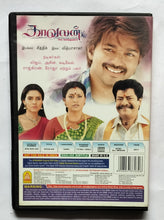 Kavalan ( DVD Video )