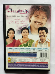 Kavalan ( DVD Video )