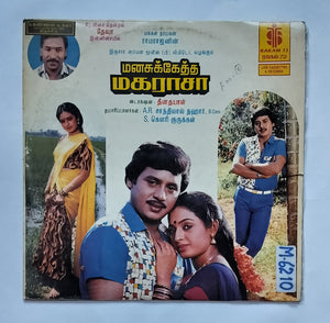 Manasukkettha Magaraasa           " Music : Deva "