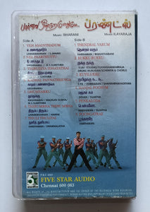 Paarvai Indru Podume / Friends ( Tamil Film ) Music : Bharani / Ilaiyaraaja