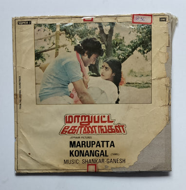 Marupatta Konangal ( Super-7 33/ RPM ) 