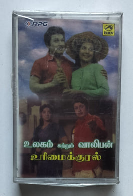 Ulagam Sutrum Vaaliban / Urimaikkural ( Tamil Film )