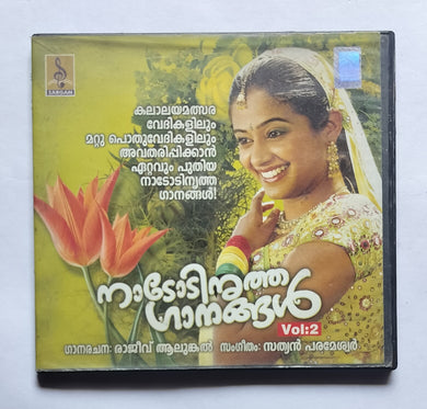 Nadodi Nrithaganangal  