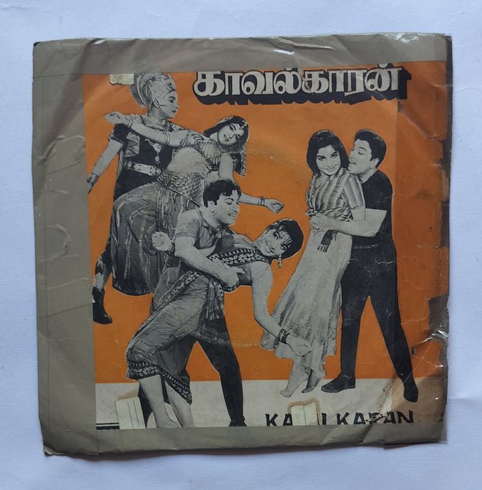 Kavalkaran ( EP, 45 RPM )         