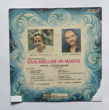 Kaalamellam Un Madiyil   "Supreme EP , 33/ RPM" Music : Chandrabose