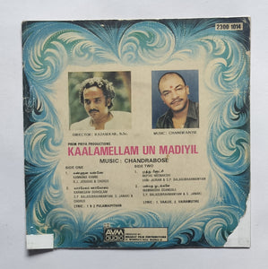 Kaalamellam Un Madiyil   "Supreme EP , 33/ RPM" Music : Chandrabose