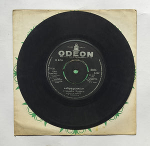 Kanimuthu Papa ( EP, 45 RPM, BOEC. 6222 ) " Music : T. V. Raju " Songs : 1, Rathaini Nejsam , 2, Kalagkalai .